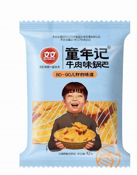 童年记牛肉味锅巴