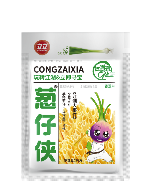 葱仔侠