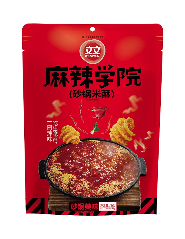 麻辣学院（砂锅米酥）