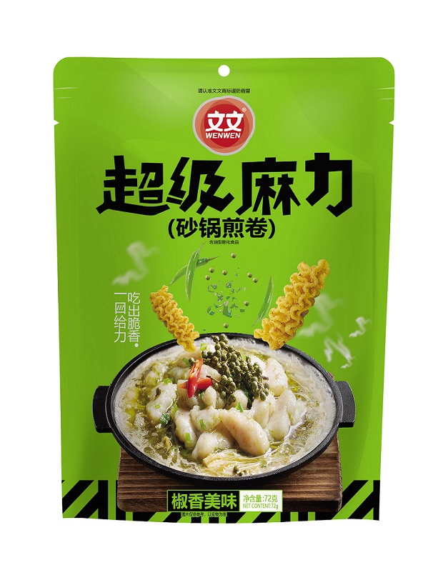 超级麻力（砂锅煎卷）