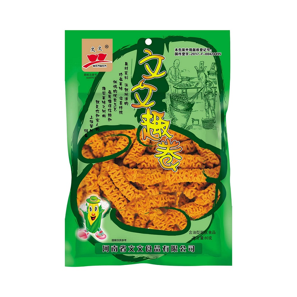 文文趣卷