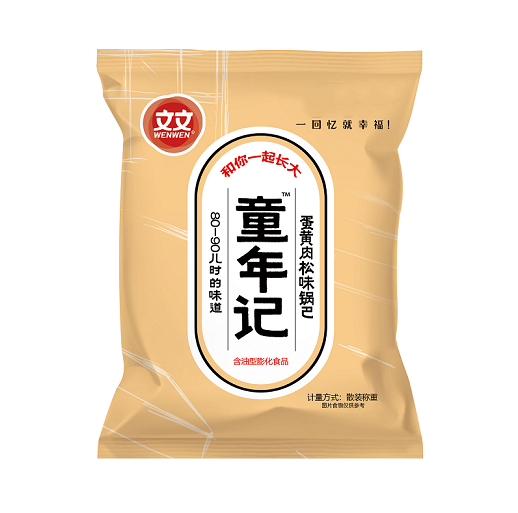 童年记蛋黄肉松味锅巴（散称）