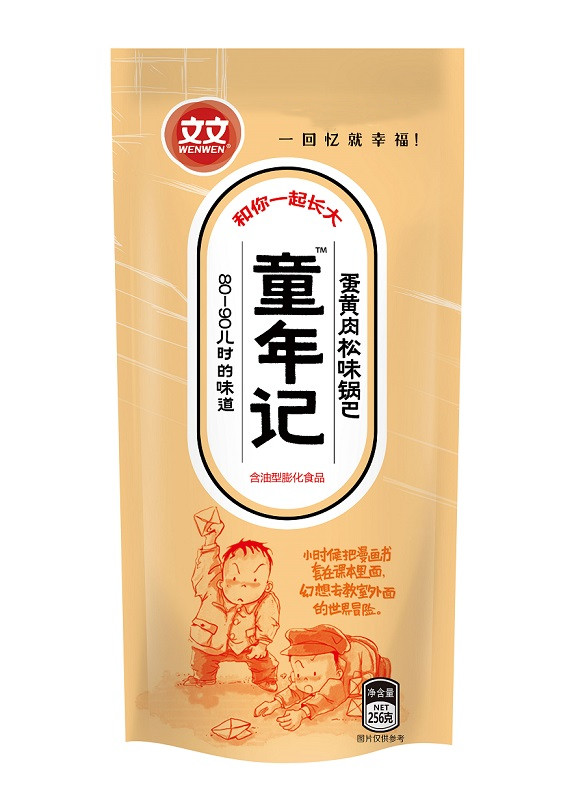 童年记蛋黄肉松味锅巴(256g)